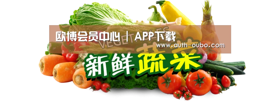 广州某某瓜果蔬菜基地