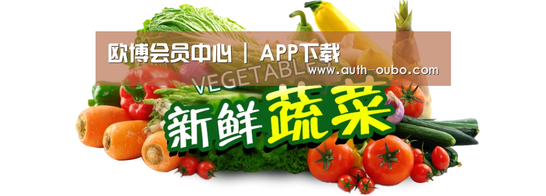 广州某某瓜果蔬菜基地