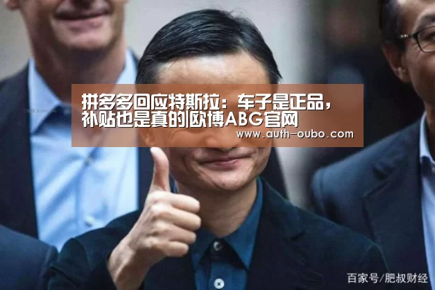 欧博