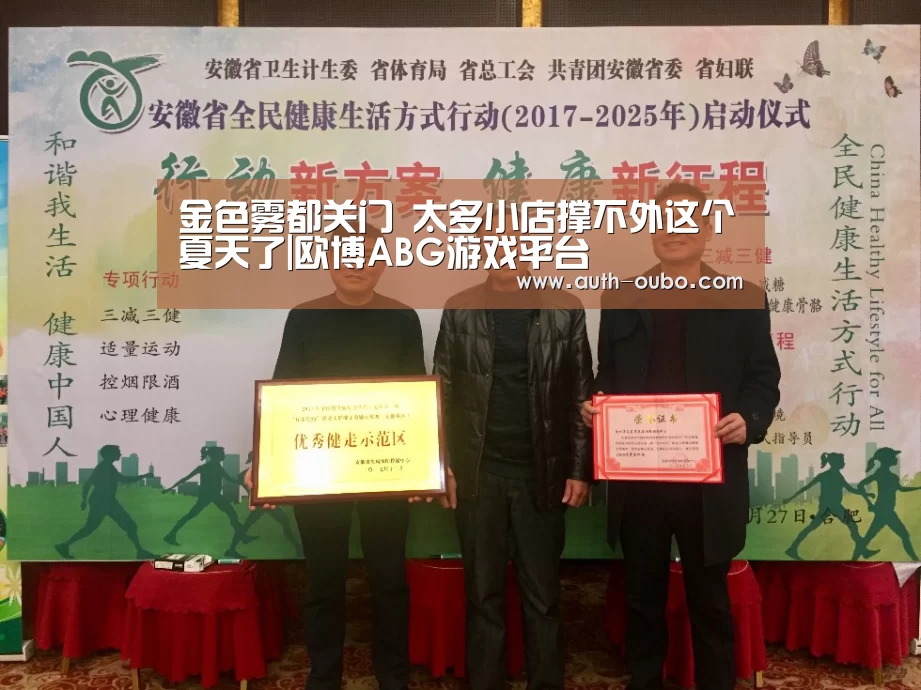 欧博官网