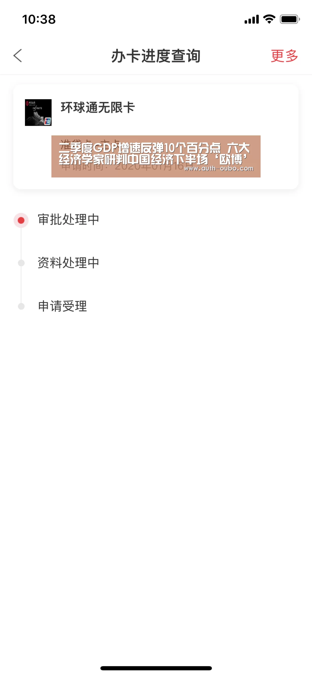 二季度GDP增速反弹10个百分点 六大经济学家研判中国经济下半场‘欧博’(图1) 欧博ABG游戏平台