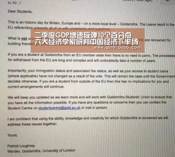 二季度GDP增速反弹10个百分点 六大经济学家研判中国经济下半场‘欧博’(图2) 欧博