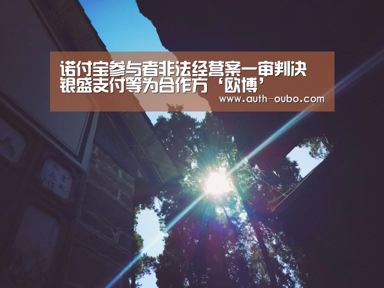 欧博ABG游戏平台