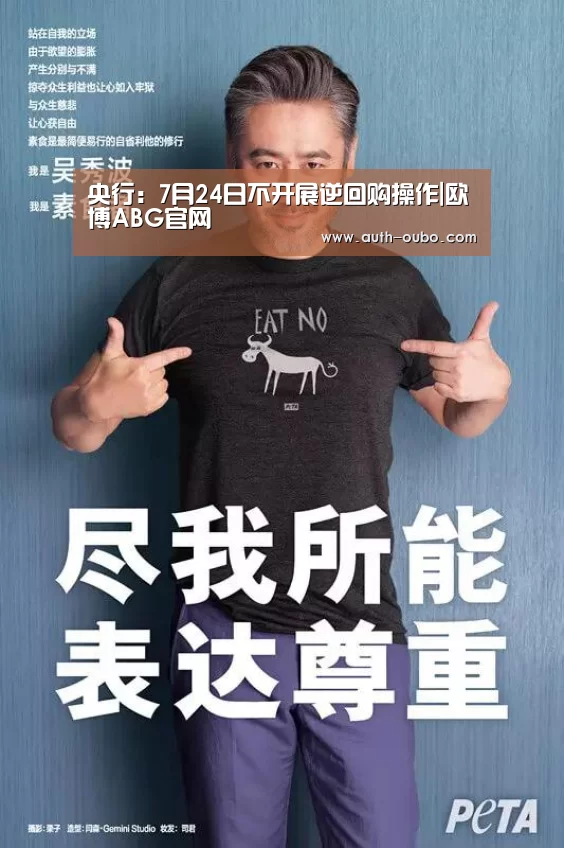 欧博