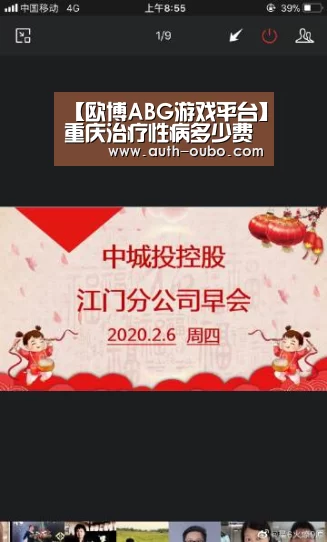 【欧博ABG游戏平台】重庆治疗性病多少费用(图4) 欧博ABG官网