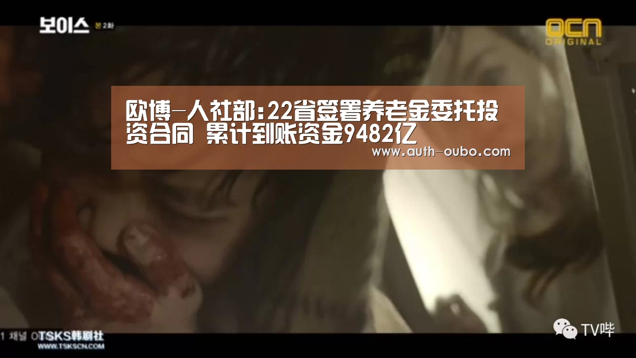 欧博
