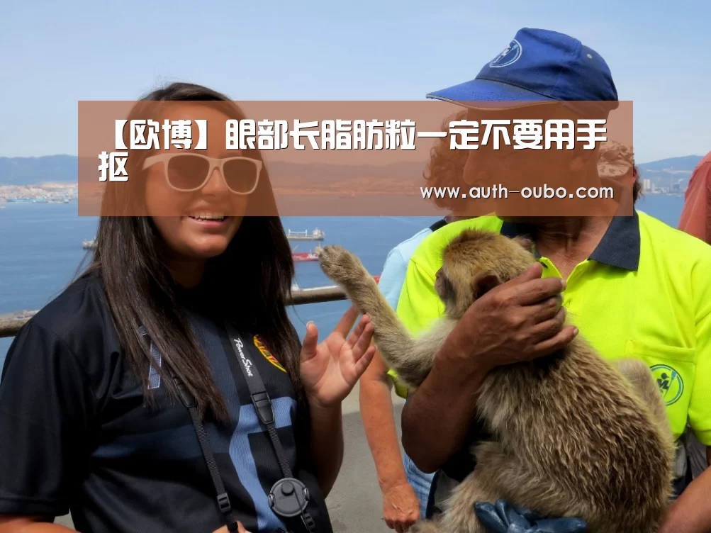 欧博ABG游戏平台