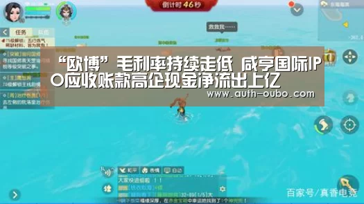 欧博