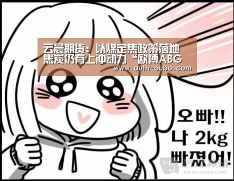 欧博ABG游戏平台