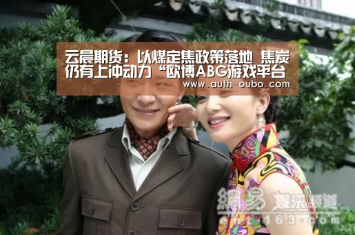 欧博