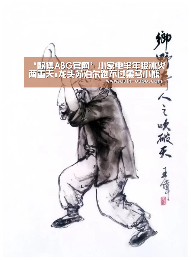 欧博