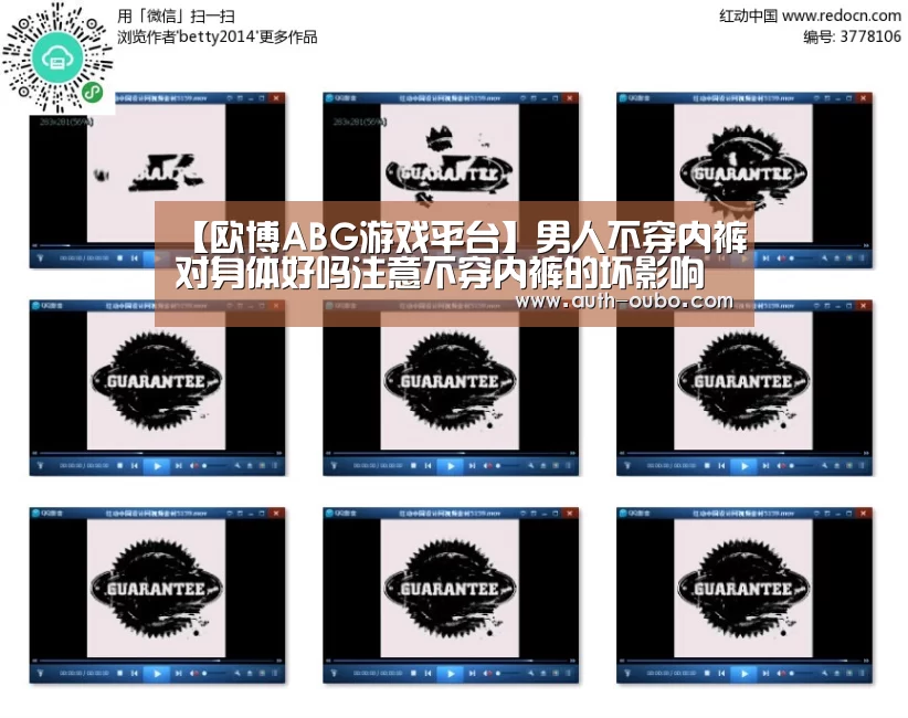 【欧博ABG游戏平台】男人不穿内裤对身体好吗注意不穿内裤的坏影响(图2) 欧博