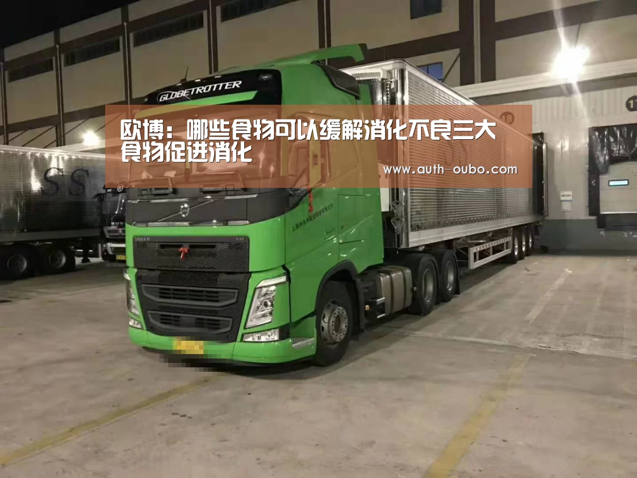 欧博:哪些食物可以缓解消化不良三大食物促进消化(图2) 欧博ABG游戏平台