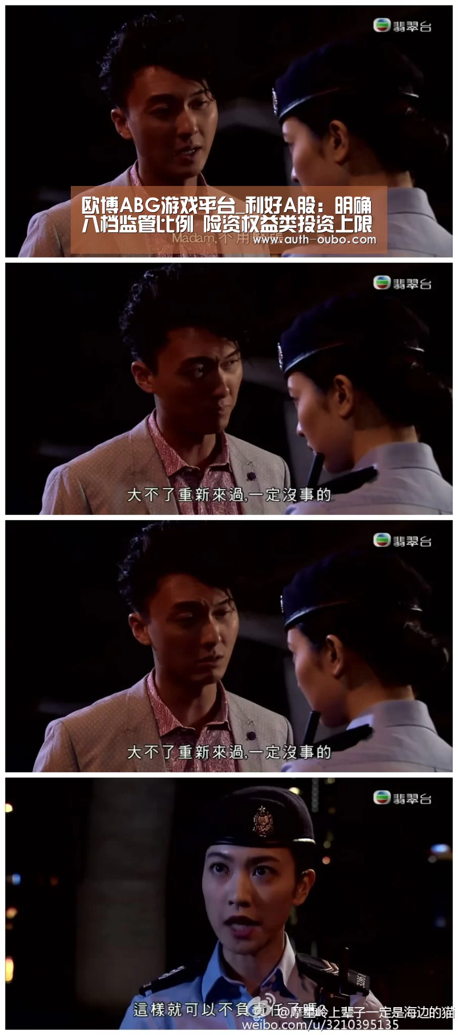欧博ABG游戏平台_利好A股:明确八档监管比例 险资权益类投资上限升至45%|通知(图3) 欧博ABG官网