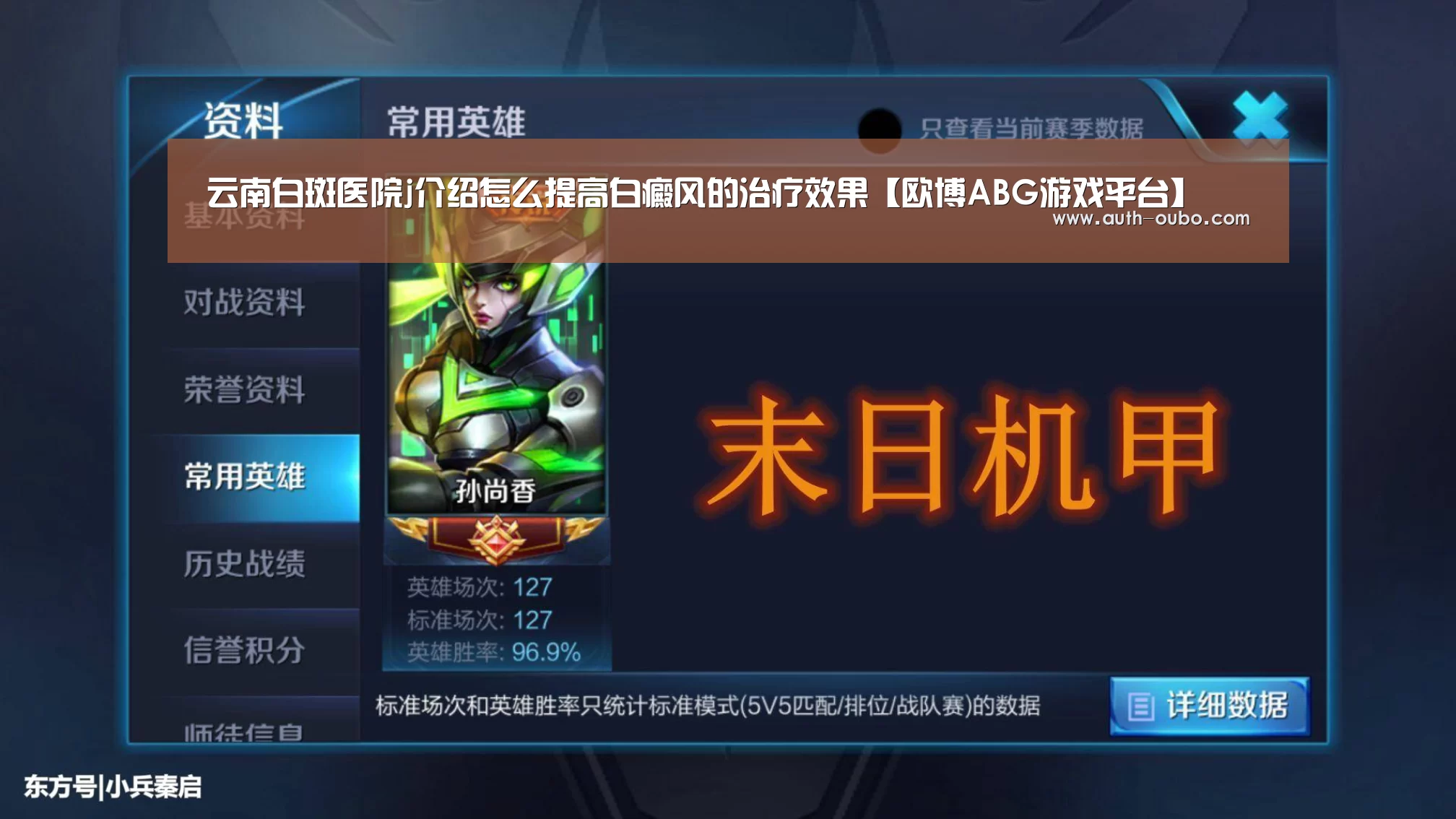云南白斑医院j介绍怎么提高白癜风的治疗效果【欧博ABG游戏平台】(图1) 欧博ABG官网