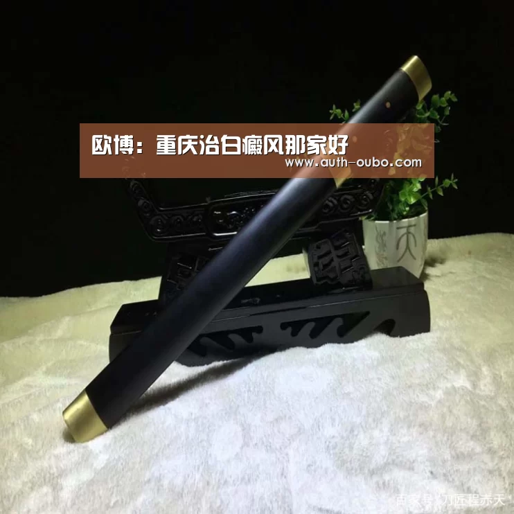 欧博:重庆治白癜风那家好(图1) 欧博ABG游戏平台
