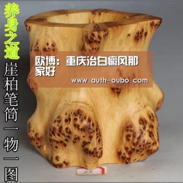 欧博:重庆治白癜风那家好(图2) 欧博