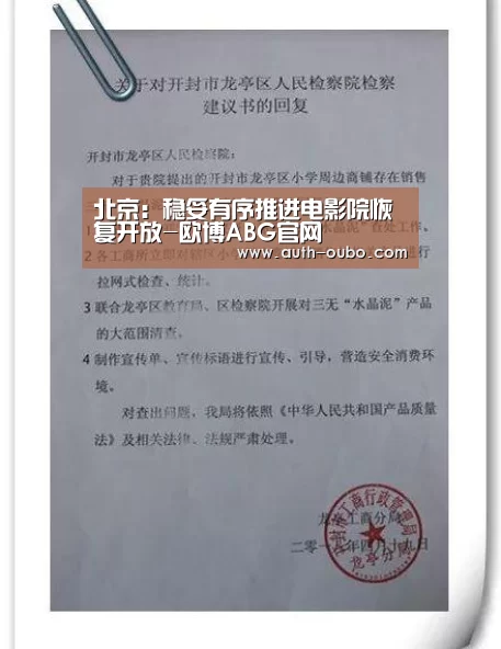 欧博官网