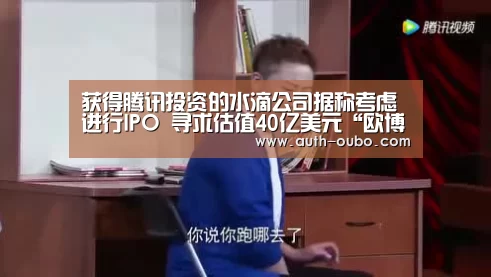 欧博