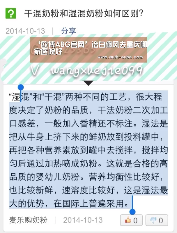 ‘欧博ABG官网’治白癜风去重庆哪家医院好(图2) 欧博ABG游戏平台