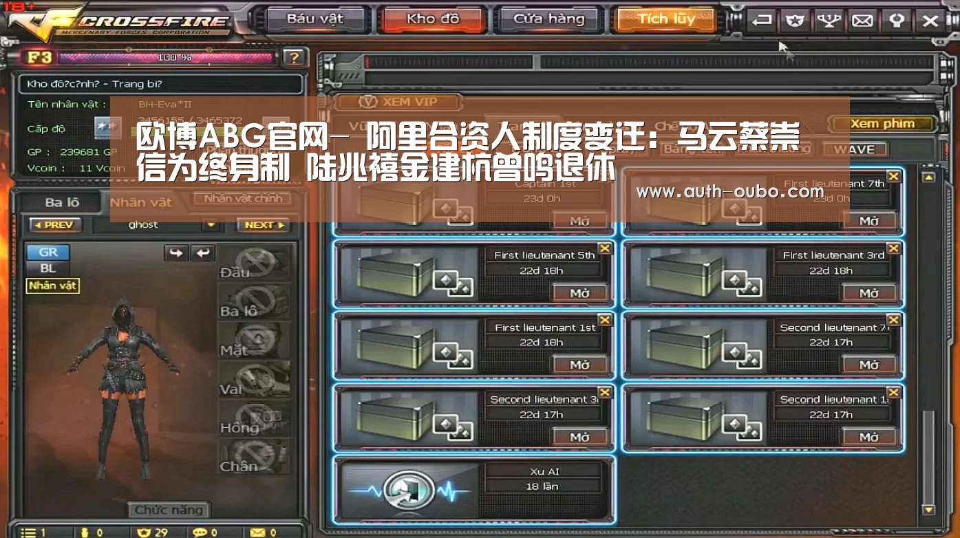 欧博