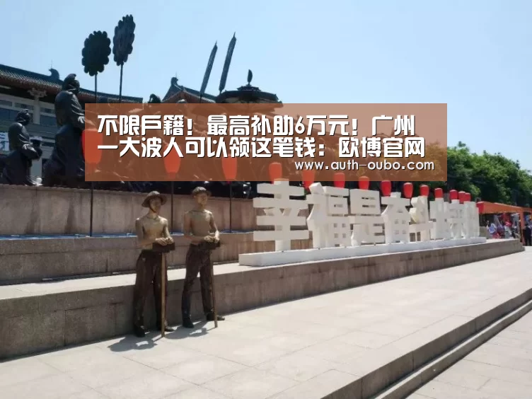 欧博官网