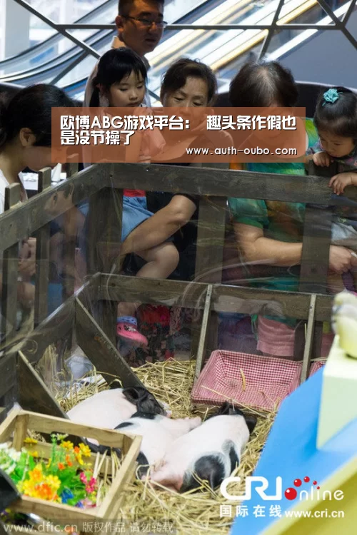 欧博ABG游戏平台