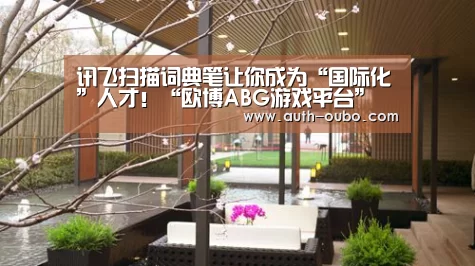欧博ABG官网