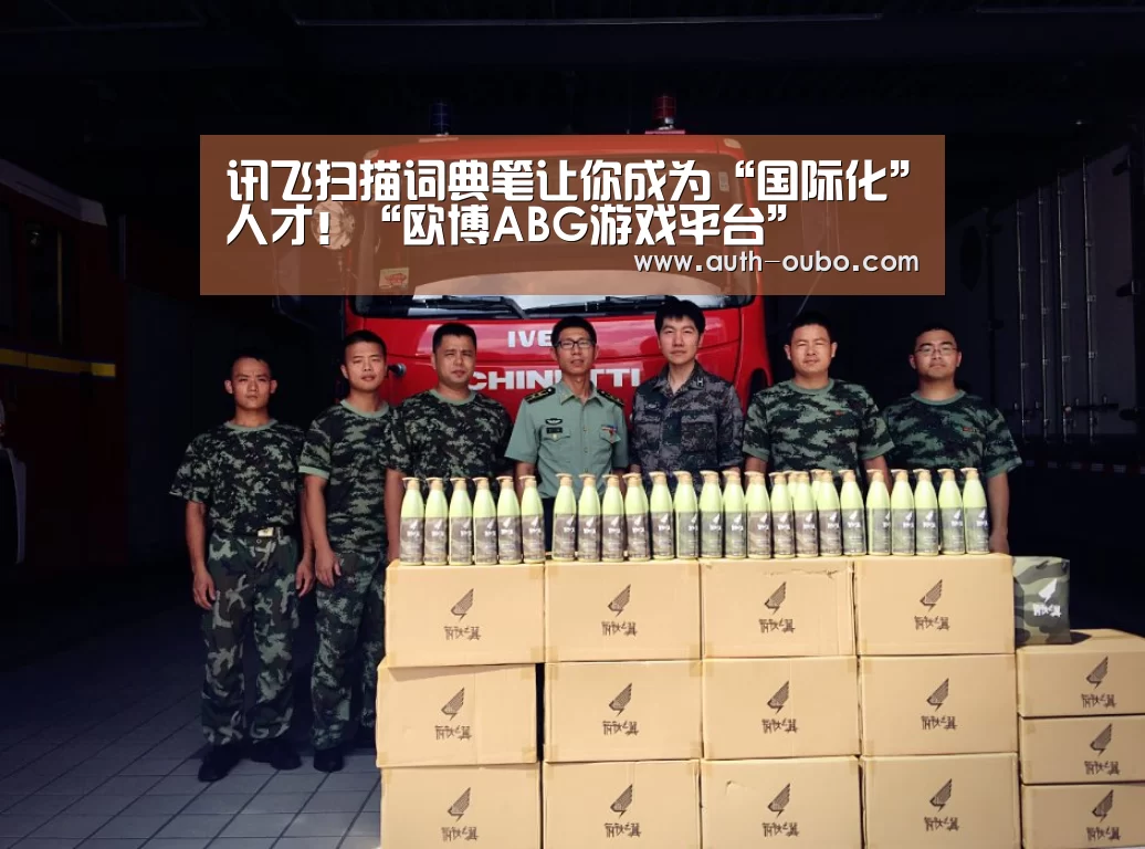 欧博官网