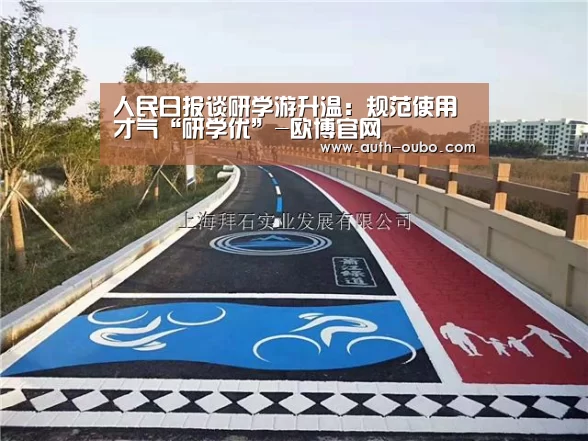 欧博ABG游戏平台