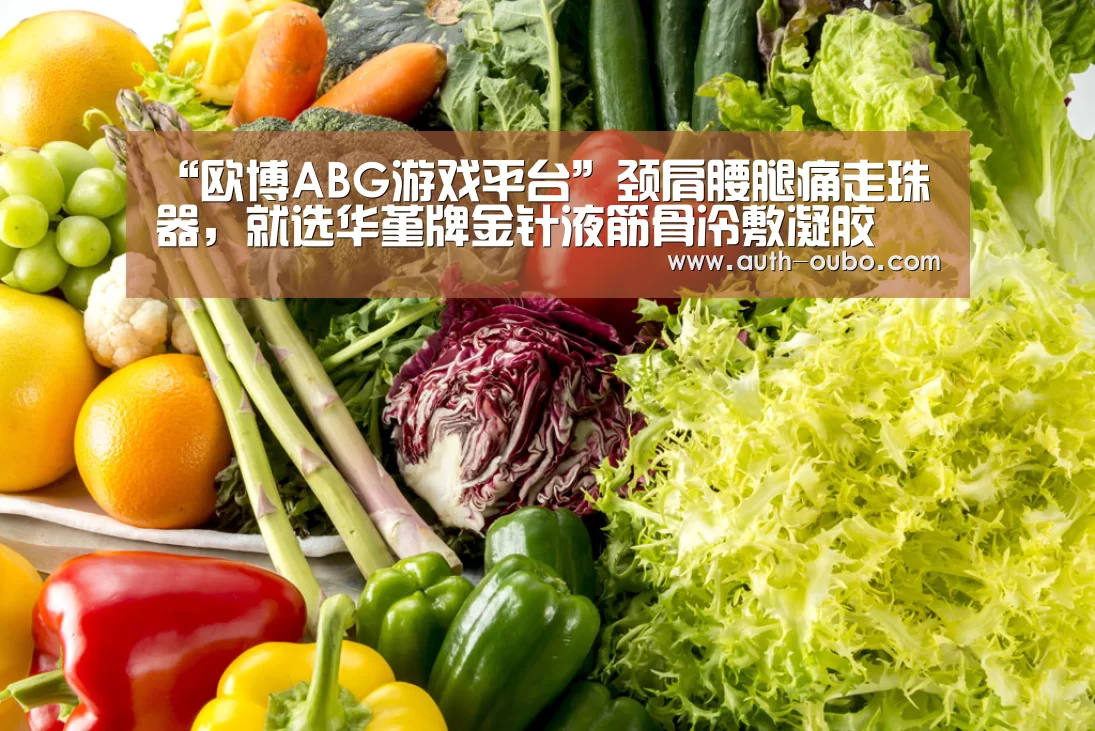 欧博官网