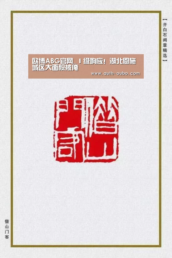 欧博